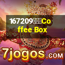 連咖啡Coffee Box